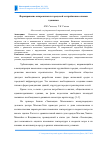 Научная статья на тему 'ФОРМИРОВАНИЕ МИКРОКЛИМАТА ГОРОДСКОЙ ЗАСТРОЙКИ ВЫСОТНЫМИ ЗДАНИЯМИ'