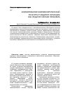 Научная статья на тему 'Формирование мировоззренческой культуры учащихся колледжа как педагогическая проблема'