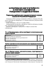 Научная статья на тему 'Формирование многопартийности в контексте становления гражданского общества в России Результаты выборочного социологического опроса населения Российской Федерации'