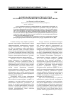 Научная статья на тему 'Формирование мобильности подростков в условиях детско-юношеских спортивных школ Ирака'