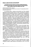 Научная статья на тему 'Формирование модели автоматизированного проектирования и оптимизации двухпилонных металлических вантовых мостов'