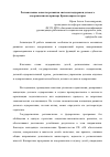 Научная статья на тему 'Формирование модели эффективного управления реконструкцией жилищного фонда Санкт-Петербурга'