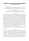 Научная статья на тему 'Формирование модели энергетического кластера для возобновляемых источников энергии во Вьетнаме'