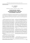 Научная статья на тему 'Формирование модели нефтехимического кластера в республике Татарстан'