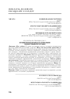 Научная статья на тему 'ФОРМИРОВАНИЕ МОДЕЛИ ПО УПРАВЛЕНИЮ ФИНАНСОВЫМ И РЕСУРСАМИ'