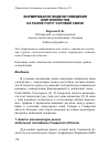 Научная статья на тему 'Формирование модели поведения олигополистов на рынке услуг сотовой связи'