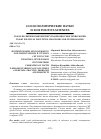 Научная статья на тему 'Формирование молодежного парламентаризма в странах СНГ и России: практика, проблемы и перспективы'