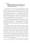 Научная статья на тему 'Формирование морально-боевых качеств военнослужащих русской армии в ходе боевой подготовки (кон. XVIII нач. XIX В. )'