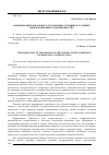 Научная статья на тему 'Формирование морального духа военнослужащих в условиях информационного противоборства'