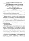 Научная статья на тему 'Формирование морфологии поверхности конструкционной легированной стали при электроискровой обработки'