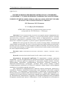 Научная статья на тему 'Формирование мотивационно-ценностного отношения к здоровью у студентов в процессе физического воспитания'