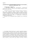 Научная статья на тему 'Формирование мотивационной готовности к обучению в школе глухих детей 6-7 лет'