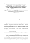 Научная статья на тему 'Формирование мотивационной готовности к профессиональной деятельности будущих специалистов к физкультурно-оздоровительной работе с женщинами второго зрелого возраста'