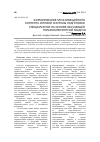 Научная статья на тему 'Формирование мультимедийного контента сетевой системы подготовки специалистов на основе обучающей поликомпонентной модели'