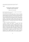 Научная статья на тему 'ФОРМИРОВАНИЕ МУЗЕЙНОЙ СЕТИ КРЫМА: ОСНОВНЫЕ ЭТАПЫ И ОСОБЕННОСТИ '