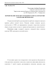 Научная статья на тему 'Формирование мужского гендерного образа в практике работы высшей школы'