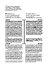 Научная статья на тему 'Формирование музыкально-творческой активности как фактор социализации подростков'