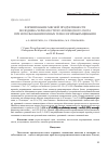 Научная статья на тему 'Формирование мясной продуктивности молодняка черно-пестрого и помесного скота при использовании разных технологий выращивания'