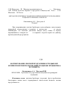 Научная статья на тему 'Формирование мясной продуктивности цыплятбройлеров при использовании в рационе пробиотика и сорбента'