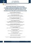 Научная статья на тему 'Формирование наночастиц оксида цинка в водных растворах карбоксиметилцеллюлозы и их морфологические характеристики'