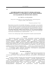 Научная статья на тему 'Формирование наноструктур серебра методом иммерсионного осаждения на пористый кремний и исследование их оптических свойств'