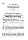 Научная статья на тему 'Формирование национального самосознания личности необходимое условие функционирования российского этнически диверсифицированного общества'