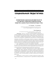 Научная статья на тему 'Формирование национальной идентичности российских студентов в поликультурном обществе (анализ опыта поликультурных стран)'