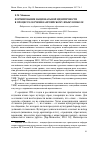 Научная статья на тему 'Формирование национальной идентичности в процессе обучения английскому языку в школе'