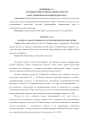 Научная статья на тему 'Формирование национальных образов в англоязычном песенном дискурсе'