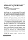 Научная статья на тему 'Формирование навыков делового общения в процессе обучения английскому языку студентов неязыковых вузов (на материале видеофильмов "the Devil Wears Prada" и "Promised land")'