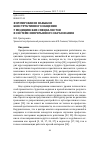 Научная статья на тему 'Формирование навыков конструктивного общения у медицинских специалистов в системе непрерывного образования'