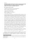 Научная статья на тему 'Формирование навыков научно-исследовательской работы в процессе самостоятельной учебной деятельности обучающихся в вузе'