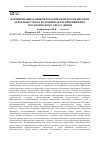 Научная статья на тему 'Формирование навыков практической экологической деятельности как ведущий фактор приобщения к экологическому образу жизни'