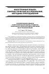 Научная статья на тему 'Формирование навыков самостоятельной работы студентов технического вуза в процессе обучения иностранному языку'