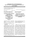 Научная статья на тему 'ФОРМИРОВАНИЕ НАВЫКОВ СОЦИАЛЬНОГО ВЗАИМОДЕЙСТВИЯ У ДЕТЕЙ 3-4-ГО ГОДА ЖИЗНИ С РАССТРОЙСТВАМИ АУТИСТИЧЕСКОГО СПЕКТРА'