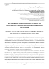 Научная статья на тему 'ФОРМИРОВАНИЕ НАВЫКОВ ЦИФРОВОГО ТВОРЧЕСТВА У БУДУЩИХ БАКАЛАВРОВ ПСИХОЛОГО-ПЕДАГОГИЧЕСКОГО ОБРАЗОВАНИЯ'