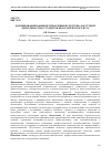 Научная статья на тему 'Формирование навыков управления культурно-досуговой деятельностью студентов педагогического вуза'