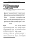 Научная статья на тему 'Формирование нефтегазоносности Вуктыльского надвига по данным 1D бассейнового моделирования'