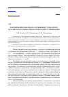 Научная статья на тему 'Формирование нефтяного загрязнения сульфатного массива в карстовых районах и методы его ликвидации'