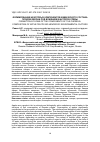 Научная статья на тему 'ФОРМИРОВАНИЕ НЕКОТОРЫХ КОМПОНЕНТОВ ХИМИЧЕСКОГО СОСТАВА ПЛОДОВ ЯБЛОНИ ПОД ВЛИЯНИЕМ ФАКТОРОВ СРЕДЫ'