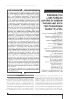 Научная статья на тему 'Формирование низкопористых слоев фосфида Индия с заданным уровнем качества'