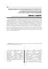 Научная статья на тему 'Формирование нормированной русской речи - основная проблема обучения русскому языку как неродному'