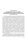 Научная статья на тему 'ФОРМИРОВАНИЕ НОВОГО ЧЕЛОВЕКА: БИОМЕДИЦИНСКИЕ НАУКИ В РОССИИ ХХ ВЕКА (СОВРЕМЕННАЯ АНГЛОЯЗЫЧНАЯ ИСТОРИОГРАФИЯ) (Аналитический обзор)'