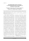 Научная статья на тему 'Формирование нового подхода к освоению природного потенциала северных территорий'