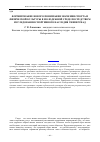 Научная статья на тему 'Формирование нового понимания значения спорта и физической культуры в молодежной среде посредством исследования спортивного наследия Универсиад'