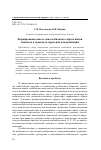 Научная статья на тему 'Формирование нового типа мобильного образа жизни личности в транскультуральной коммуникации'