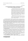 Научная статья на тему 'ФОРМИРОВАНИЕ НРАВСТВЕННО-ЭСТЕТИЧЕСКОЙ СРЕДЫ В КОЛЛЕКТИВЕ МЛАДШИХ ШКОЛЬНИКОВ'