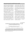 Научная статья на тему 'Формирование нравственно-правового сознания студентов юридических вузов'