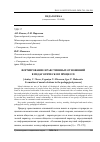 Научная статья на тему 'Формирование нравственных отношений в педагогическом процессе'