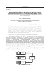 Научная статья на тему 'Формирование общего секретного ключа на основе синхронизируемых искусственных нейронных сетей с использованием разноскоростной коррекции весовых коэффициентов'